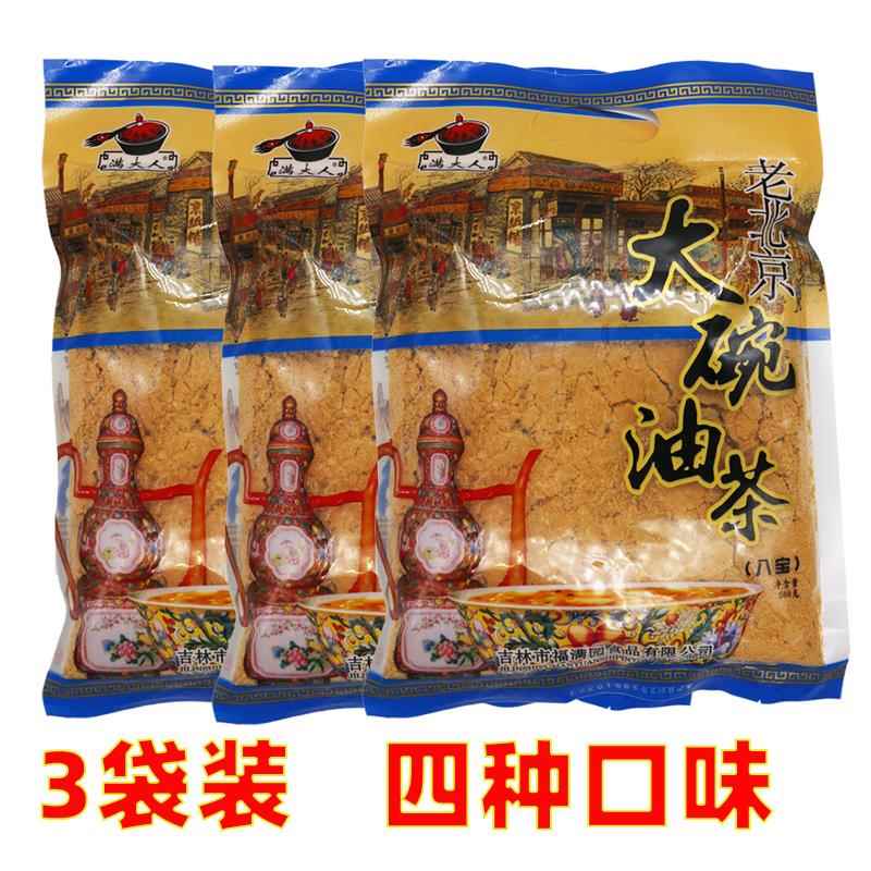 正宗老式老北京油茶面东北特产500g*3袋早餐冲饮八宝 红枣 黑芝麻