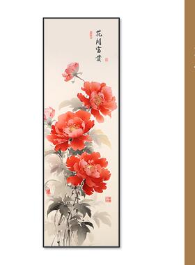 新中式牡丹图入门玄关正对墙装饰画走廊过道花开富贵进门挂画