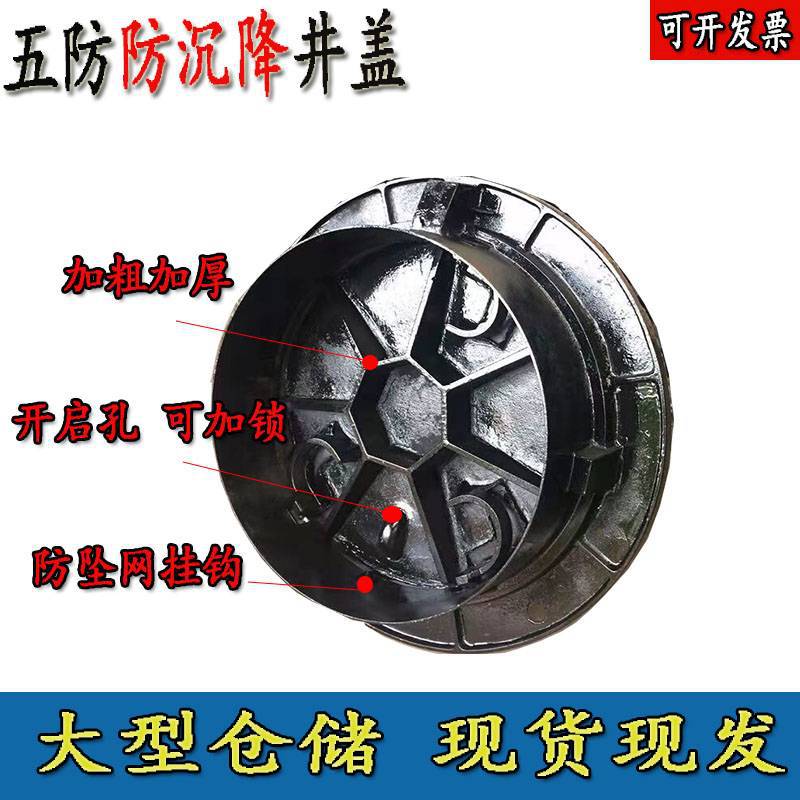 球墨铸铁宽边防沉降井盖铸铁篦子防坠落窨井盖市政公路专用