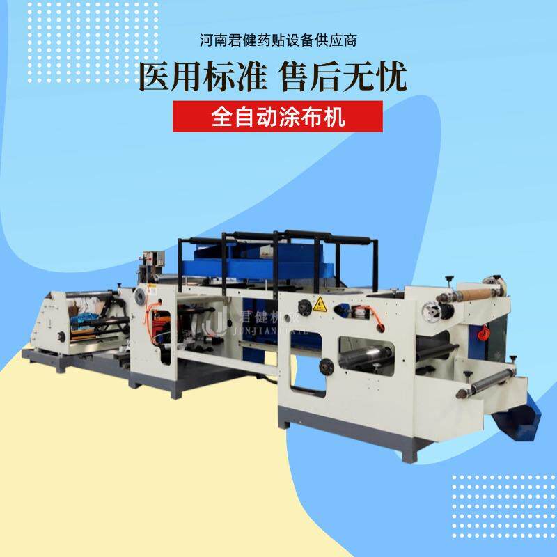 水胶体敷料涂布机面膜机器生产线硅凝胶喷涂涂布机器设备