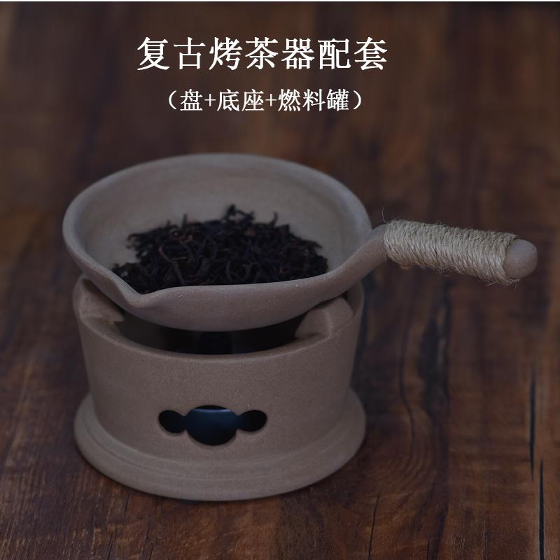 烤奶茶提香器围炉煮茶焙茶叶炒茶器炒米盘醒茶碟子复古烤茶盘中式
