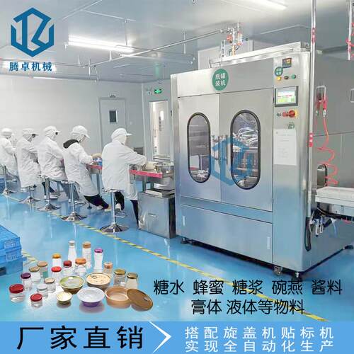 乳液润肤霜灌装机果酱甜面酱番茄酱生产灌装线12头膏体供应全自动