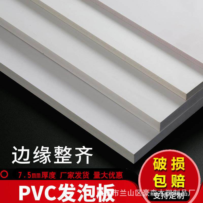 工厂供应雪弗板PVC共挤板高密度雕刻板共挤板木塑材料8毫米广告板