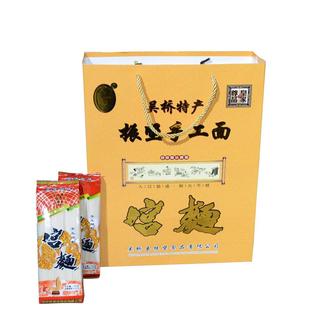 振坚宫面吴桥特产振坚手工面 宫面 细面条 150克*12袋 黄礼盒装