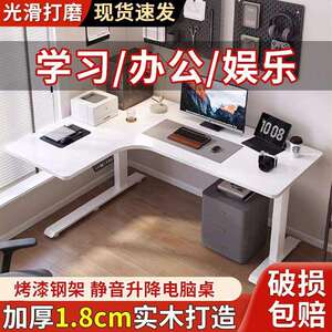转角电动升降桌实木家用办公桌学习书桌L型工作台拐角升降电脑桌