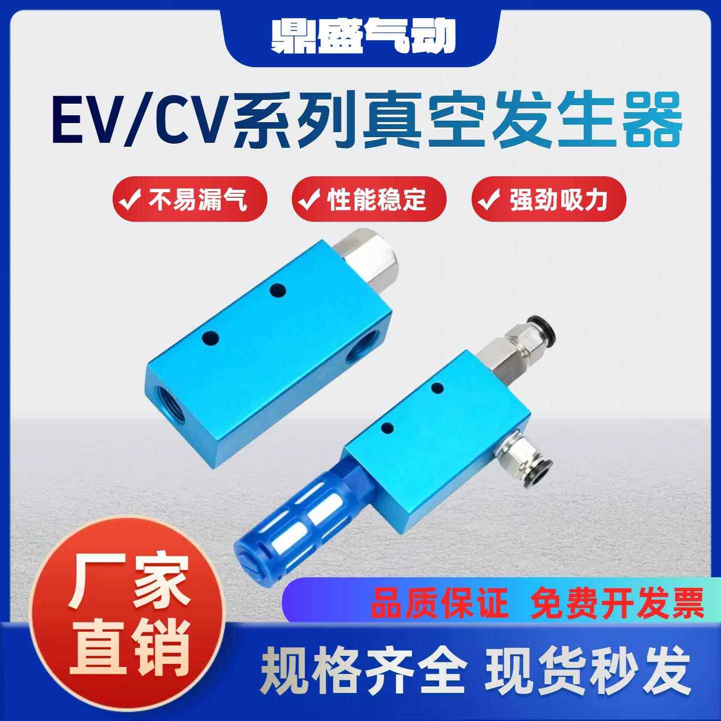 CV真空发生器EV负压大流量真空阀吸盘大吸力控制器10 15 20 HS CK