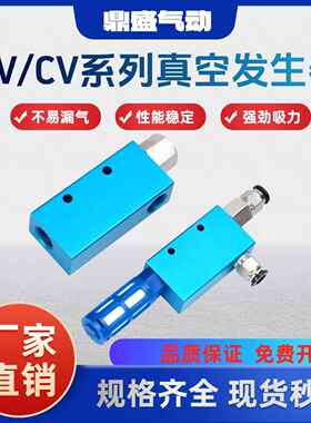 CV真空发生器EV负压大流量真空阀吸盘大吸力控制器10 15 20 HS CK