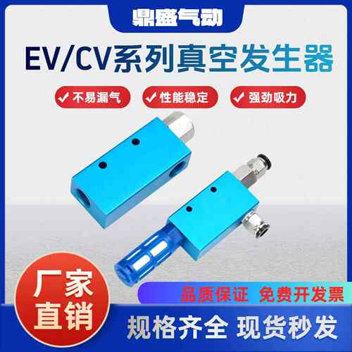 CV真空发生器EV负压大流量真空阀吸盘大吸力控制器10 15 20 HS CK
