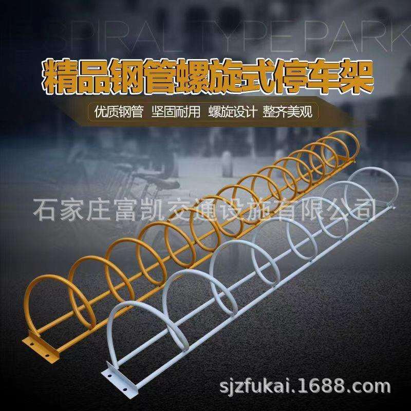不锈钢自行车架停放架 自行车摆放架 螺旋式自行车架自行车停放架
