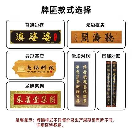 厂家生产实木牌匾木质招牌仿古木匾门头匾额圆弧对联不规则木雕刻