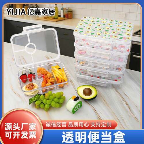 便当盒学生饭盒透明可爱多格儿童饭盒密封欧美单扣饭盒