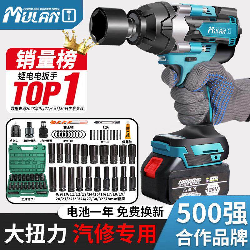 德国大扭力电动起子汽修专用无刷重型锂手机电池手电筒气动扳手充