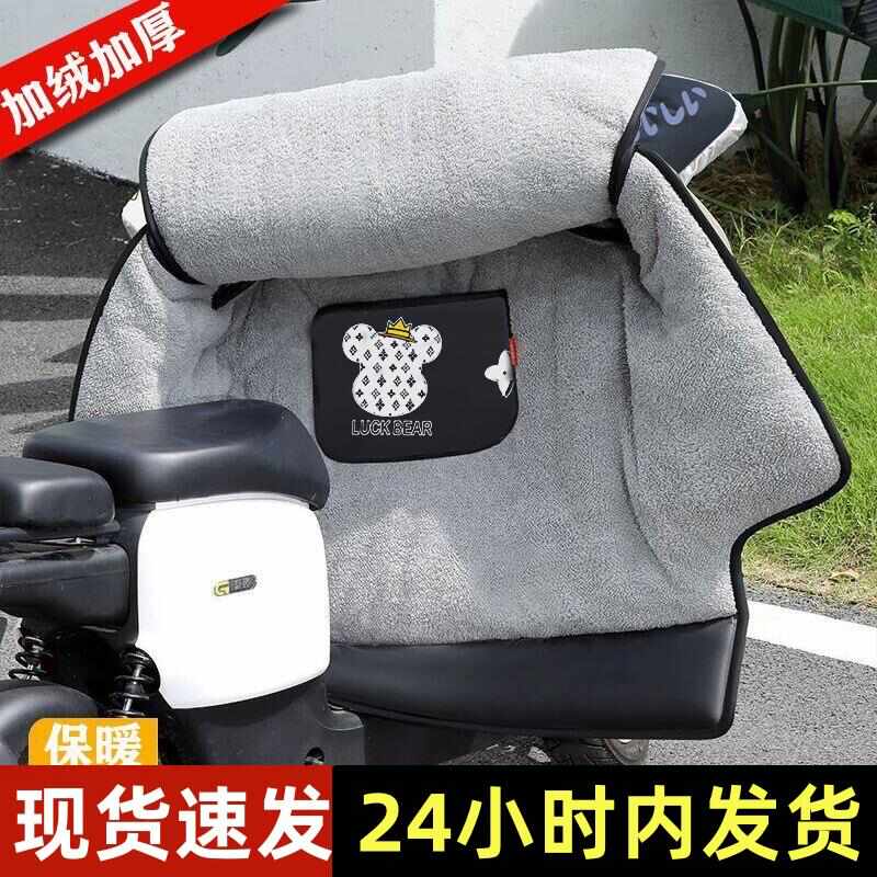 洋蜻蜓冬季特厚电动车挡风被加绒加大防风防雨水电瓶摩托车通用罩