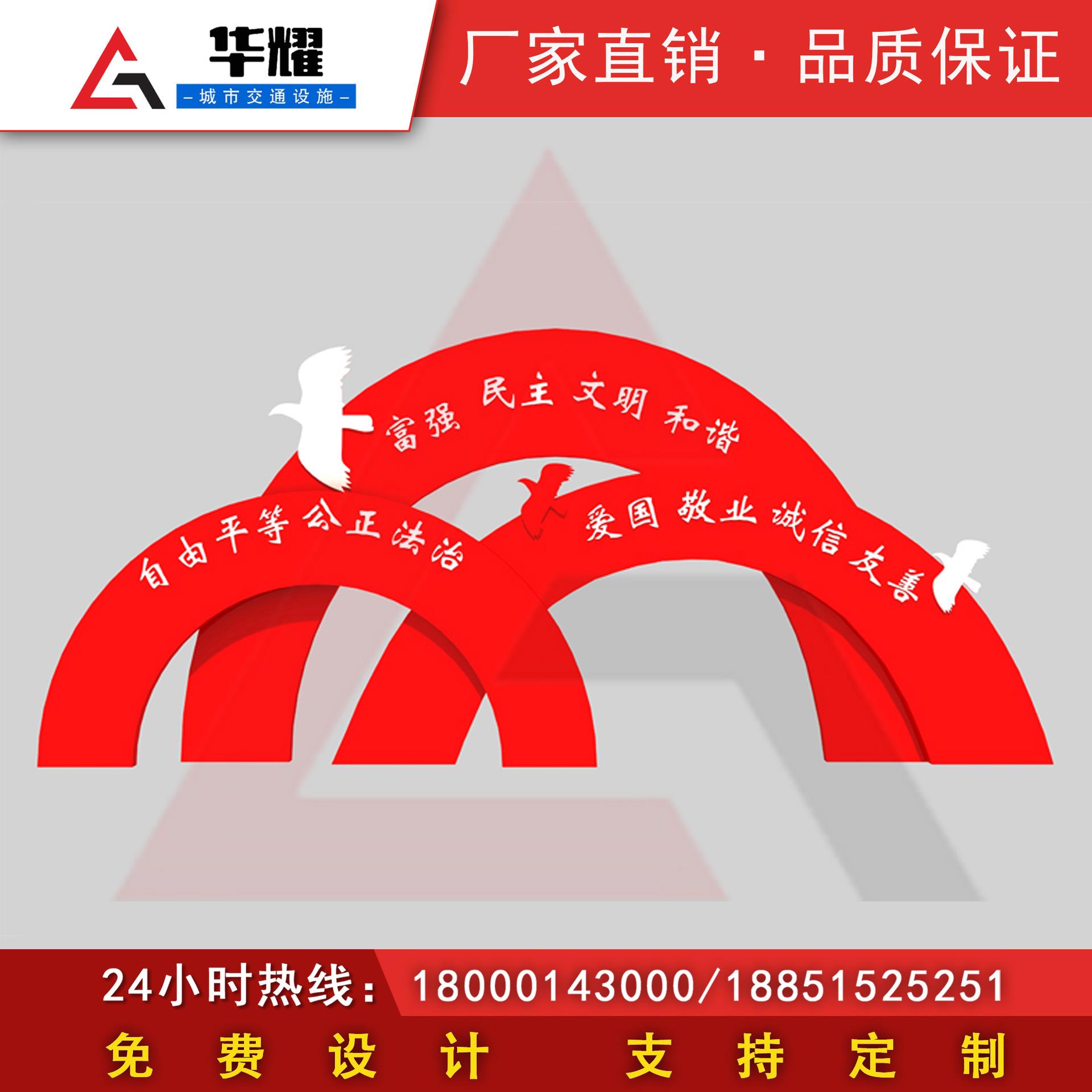 文明城市标牌制作 核心价值观广告牌 价值观标牌 小品标牌厂家