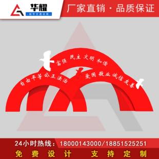 文明城市标牌制作 核心价值观广告牌 价值观标牌 小品标牌厂家