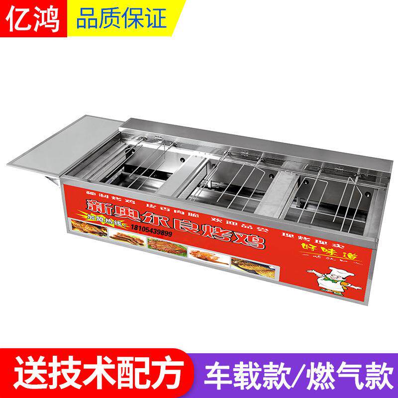 碳烤摇滚烤鸡炉自动旋转烤鸡腿鸡翅车移动摆摊商用木炭烧烤炉烤箱