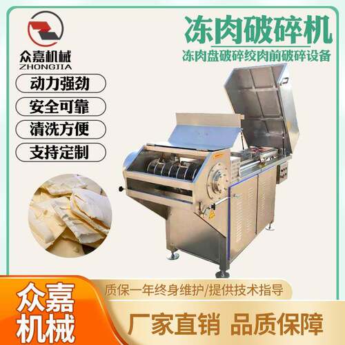 油脂盘打碎机多功能动物内脏冻板刨片机标准冻盘破碎机