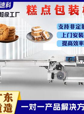 糕点饼干包装机全自动枕式包装机零食糖果干果套袋封口机包装机