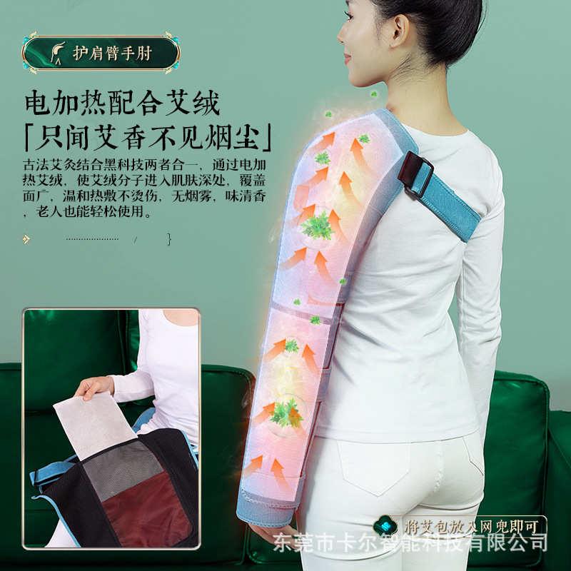 电加热护肩膀手臂按摩胳膊保暖套理疗热敷护肘关节疼艾灸发热