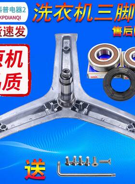 适用海尔洗衣机三角架轴承油封水封EG9014HBDX59SU1 EG8014B39SU1