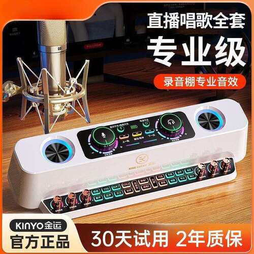 新款s19声卡音响一体机专业直播k歌声卡麦克风话筒音响套装全通用
