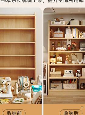 松地木家实木书架F985J67S一体墙落置物架儿童书柜学生用储物柜收