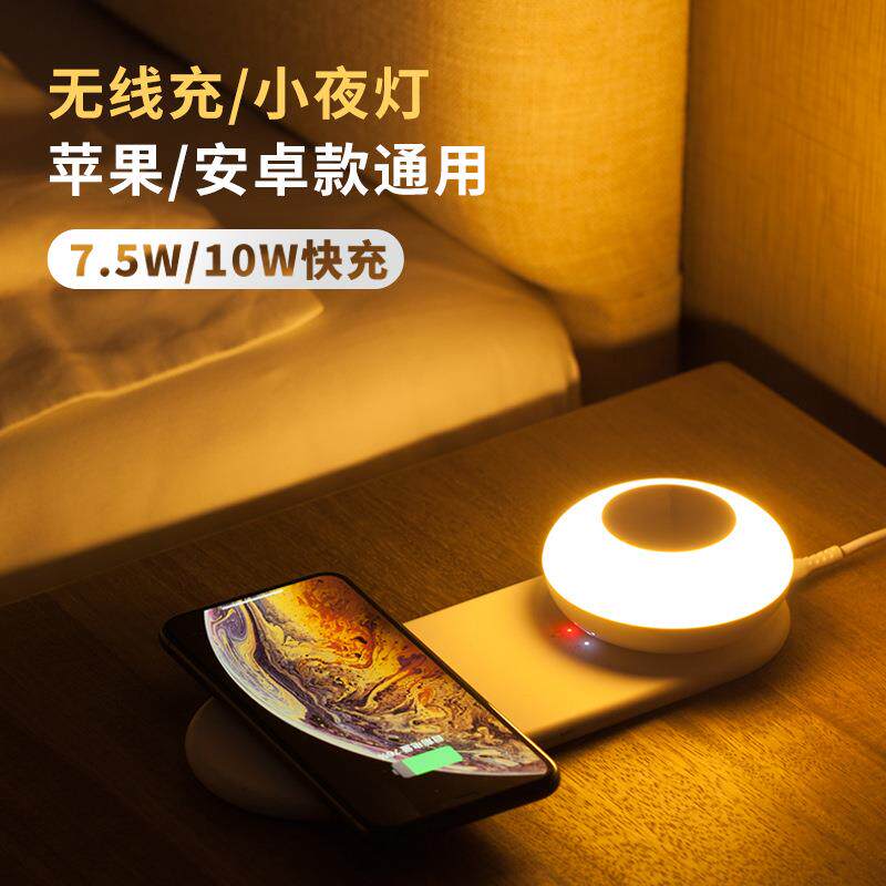床头灯带手机无线充电LED台灯分离式磁吸触摸调光卧室创意小夜灯