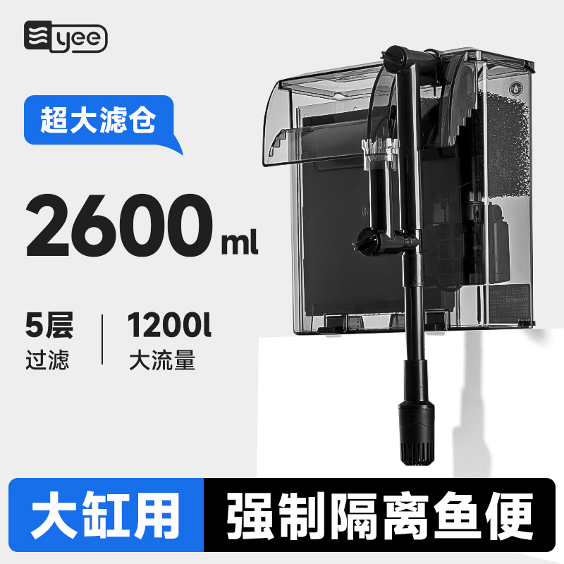 yee鱼缸过滤器三合一制氧一体机净水循环过滤盒乌龟壁挂式上滴流
