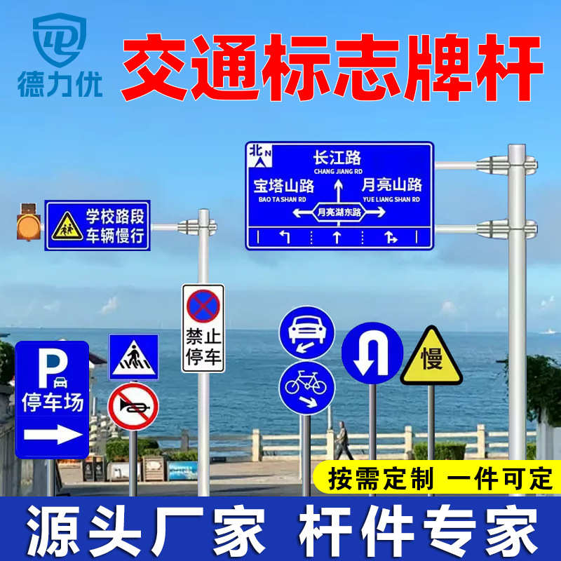 定制高速公路F型标志杆工厂直销道路单柱式指示杆交通标志牌立杆