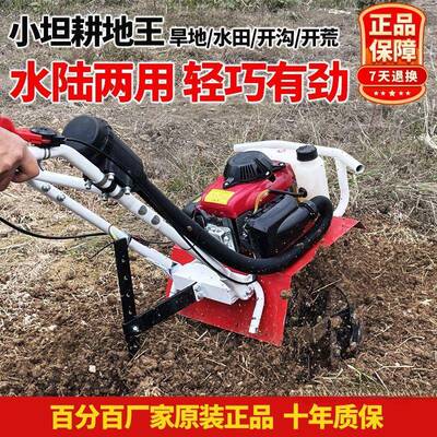 微耕新款农用小开沟机老耕地机耕田水型田机打田松土人犁地旋ICE