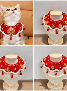 猫咪结婚装饰围脖宠物陪嫁项圈主人婚礼狗狗装扮口水围兜喜庆红色