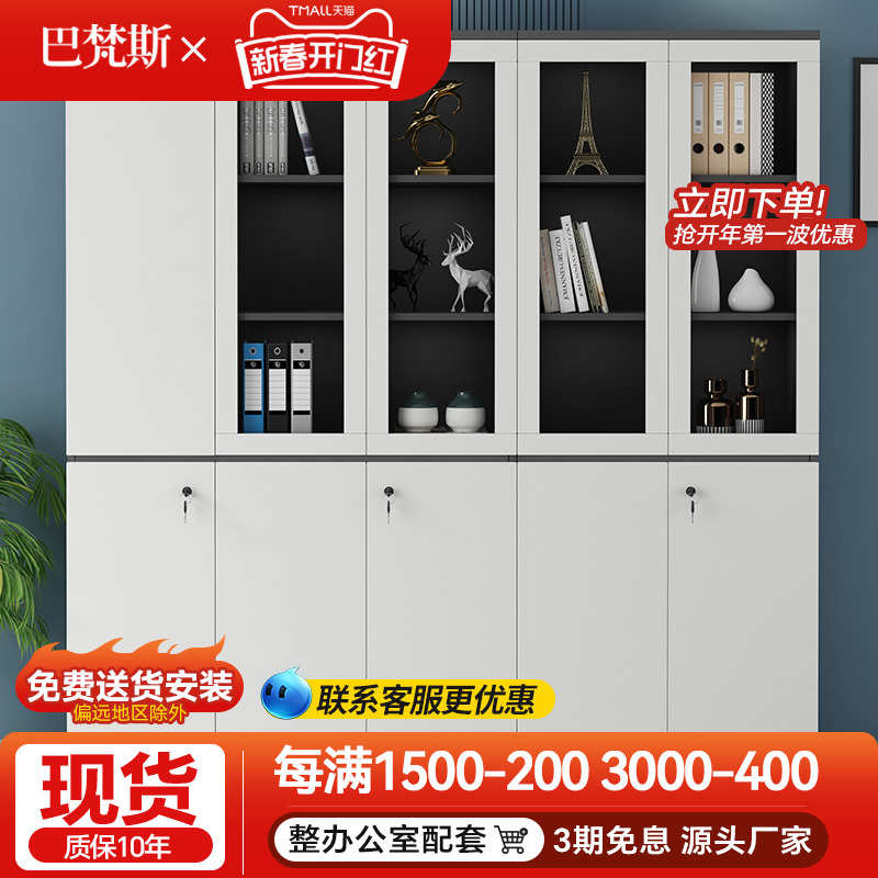 文件柜资料柜档案柜木质带锁落地式保密柜办公室柜子储物柜收纳柜