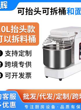 10升电动不锈钢一键急停商用面包面团揉面机可抬头款可拆桶和面机