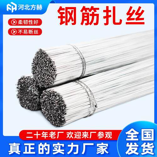 镀锌扎丝钢筋扎丝绑钢筋专用切断截断丝建筑工地钢筋绑丝钢筋扎丝