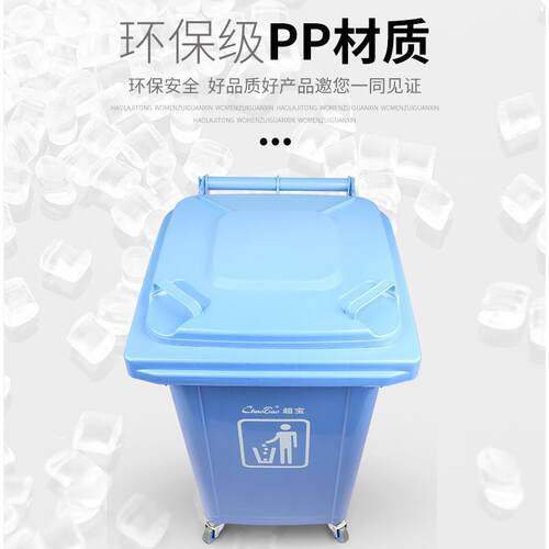 超宝户外分类垃圾桶大号240l升大型商用保洁使用120L小区带盖