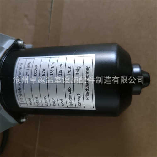 24v160w双出轴放风机温室大棚自动放风机大棚养殖场自动放风机