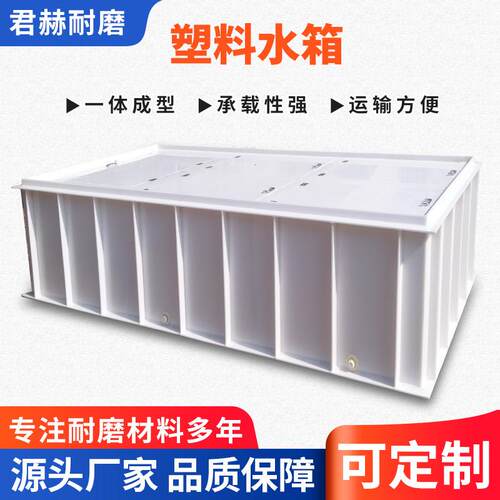 pp水箱防腐耐酸碱可焊接水产养殖塑料周转箱污水处理聚丙烯电解槽