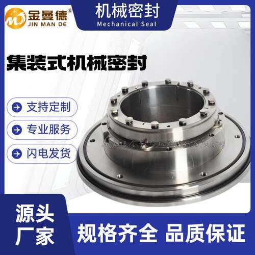 厂家直供 125J-TL-315-JF机械密封 125J-TL-315机械密封件 现货