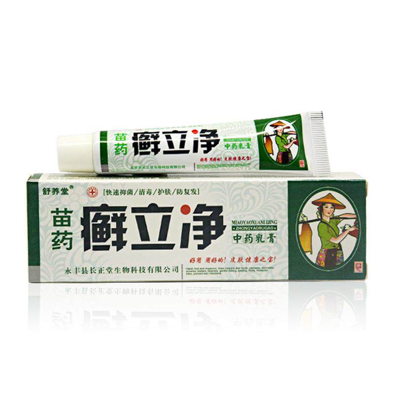 【买1送1】舒养堂癣立净乳膏正品江西藓立净鲜立康草本抑菌外用癣