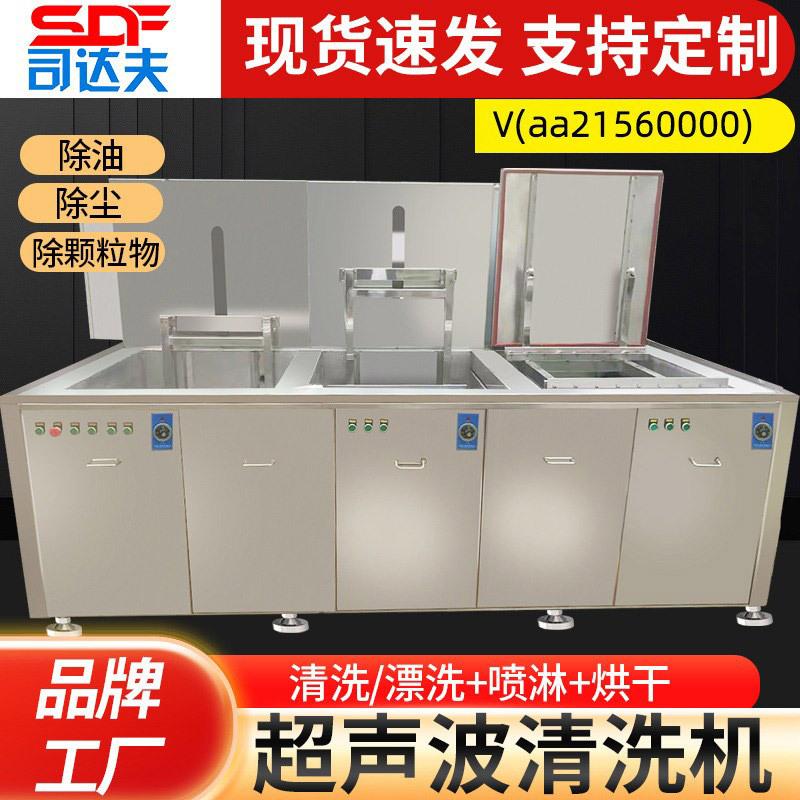 中心型工厂个人户零件清洗三槽四槽过滤烘干超声波清洗机清洗设备