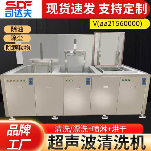 中心型工厂个人户零件清洗三槽四槽过滤烘干超声波清洗机清洗设备