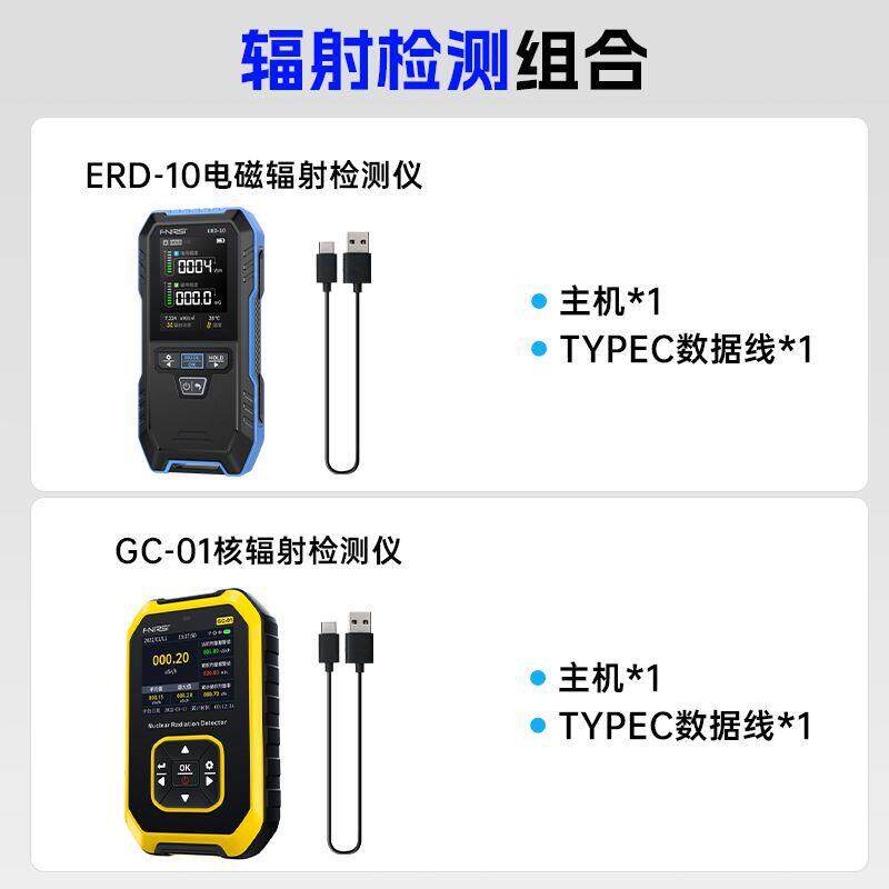 核辐射检测仪家用专业放射性射线电离个人剂量报警仪盖革计数器