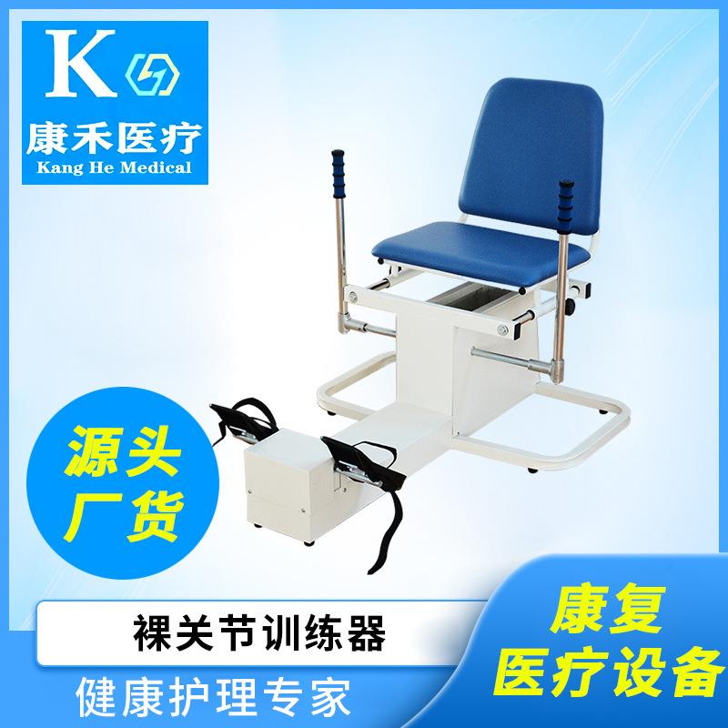 康禾踝关节训练器坐式训练器材健身器材老人偏瘫骨折脚部障碍患者