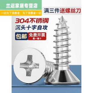 铝合金门窗自攻专用螺丝自攻螺丝打钉多功能高强度加硬不锈钢