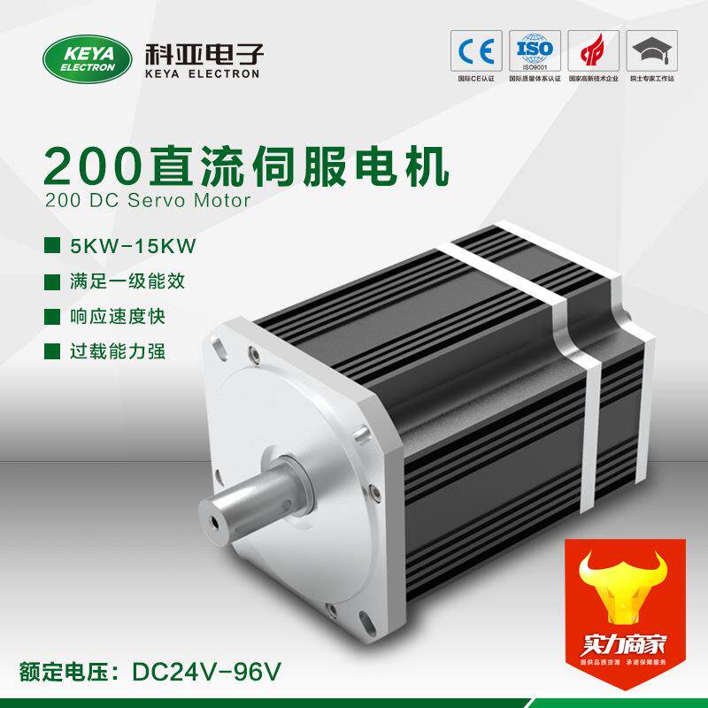 24-96V/200W-15W/大功率低压直流伺服电机