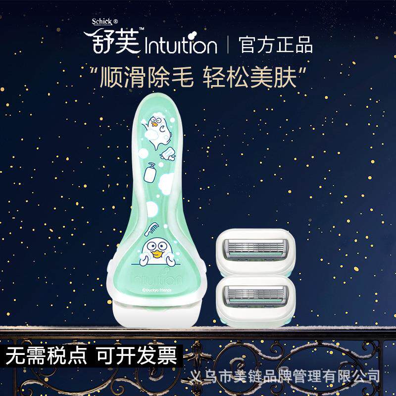 舒芙刮毛刀腋毛剃毛器小刘鸭刮毛刀替换头大皂头刮毛刀男女生专用