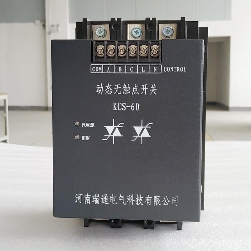 大功率可控硅无触点开关 电容投切开关 kcs动态交流智能晶闸管