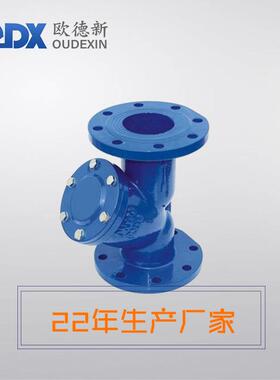 Y型过滤器YG41F46-10C球墨铸铁DN50过滤器Y型管道过滤器厂家