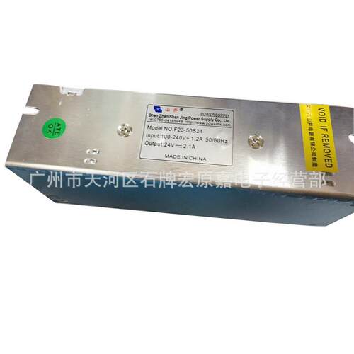 山井电源F23-50S2424V2A/2.1A50W开关电源工控安防门禁电源