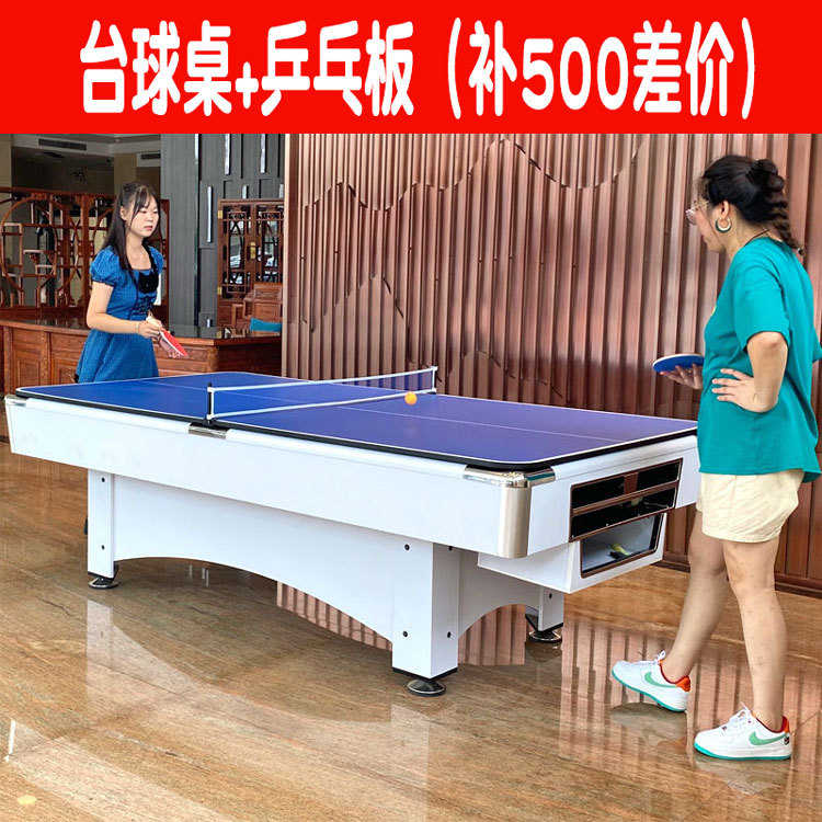 台球桌标准型美式黑八多功能三合一家用室内自动回球桌球台